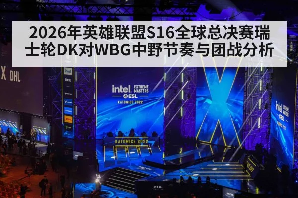 esports tournament stage arena